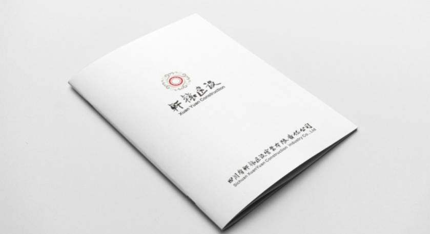 通海县样本册设计：工业制造企业赢得市场的核心竞争力工程